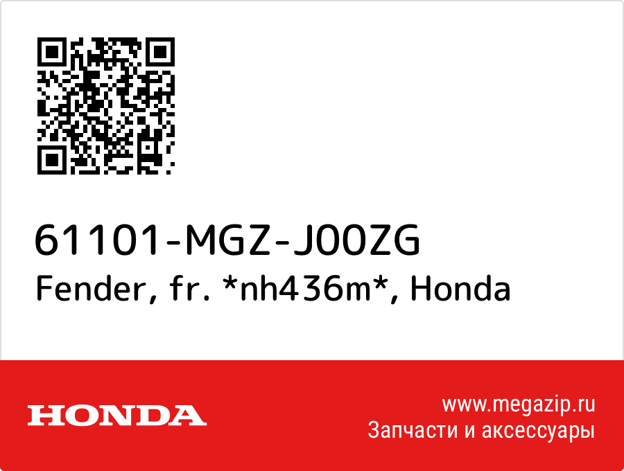 

Fender, fr. *nh436m* Honda 61101-MGZ-J00ZG