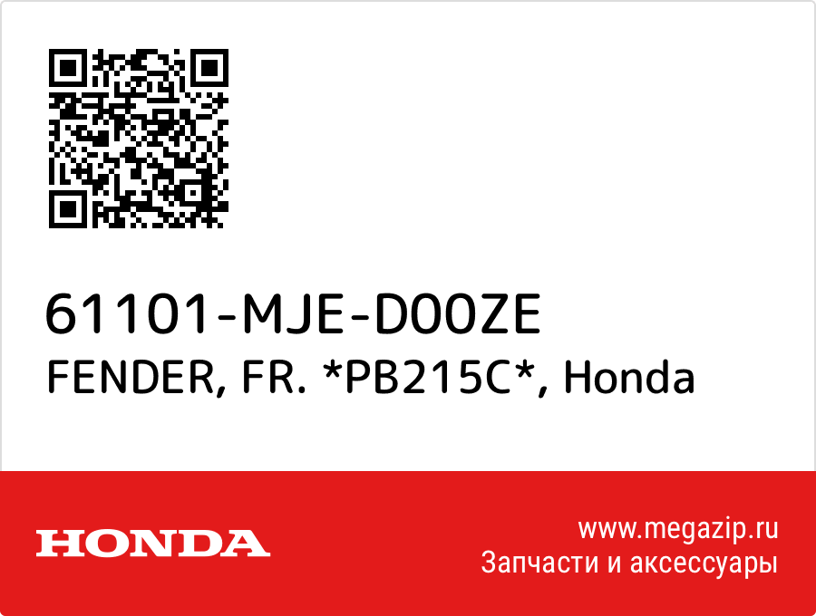 

FENDER, FR. *PB215C* Honda 61101-MJE-D00ZE