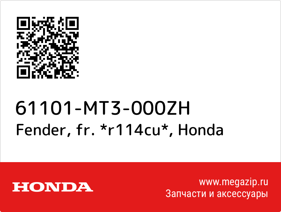 

Fender, fr. *r114cu* Honda 61101-MT3-000ZH