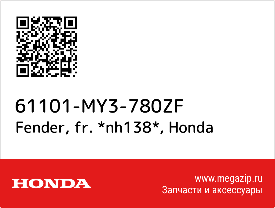 

Fender, fr. *nh138* Honda 61101-MY3-780ZF