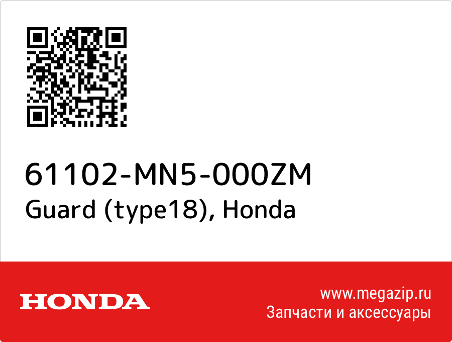 

Guard (type18) Honda 61102-MN5-000ZM