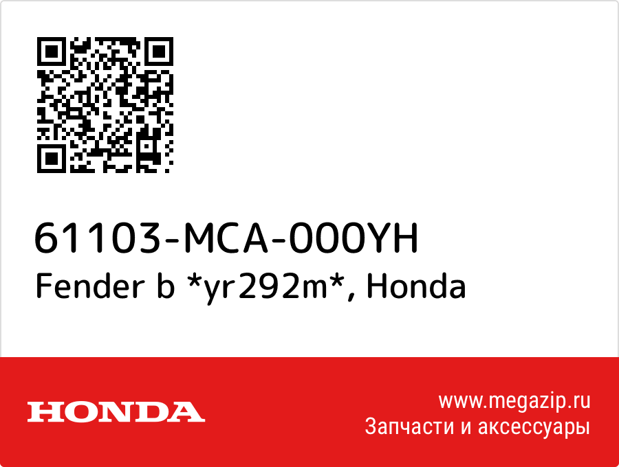 

Fender b *yr292m* Honda 61103-MCA-000YH