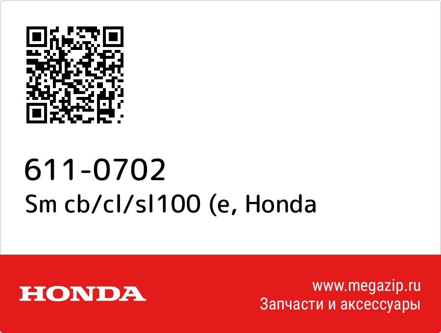 

Sm cb/cl/sl100 (e Honda 611-0702