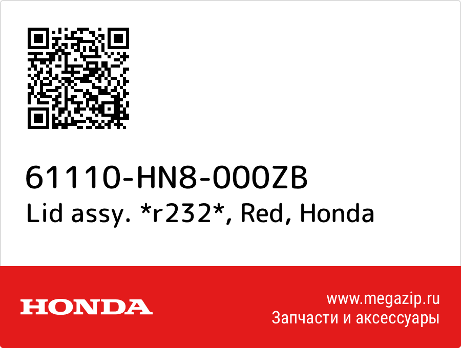 

Lid assy. *r232*, Red Honda 61110-HN8-000ZB