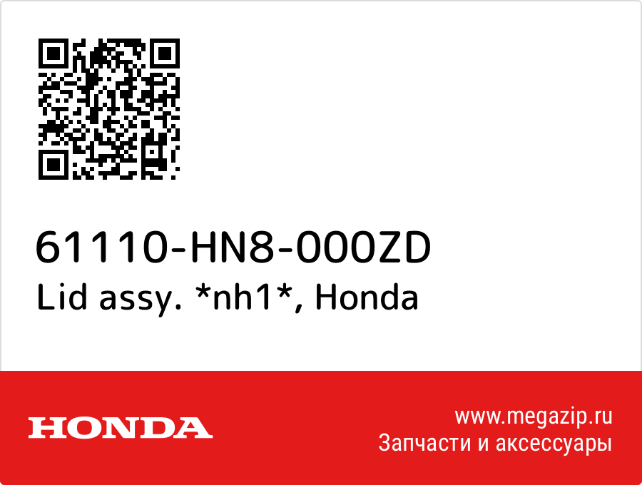 

Lid assy. *nh1* Honda 61110-HN8-000ZD