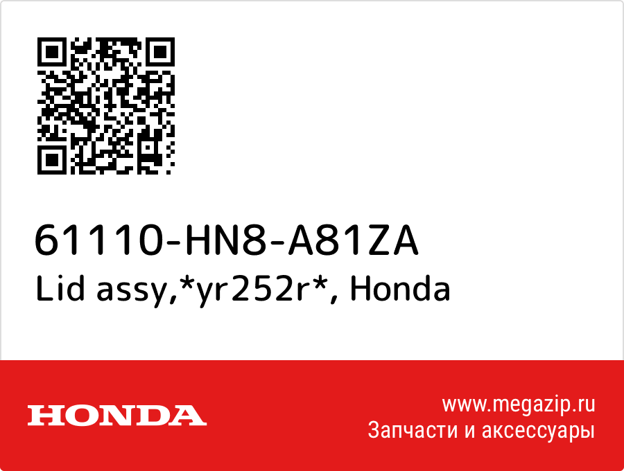 

Lid assy,*yr252r* Honda 61110-HN8-A81ZA