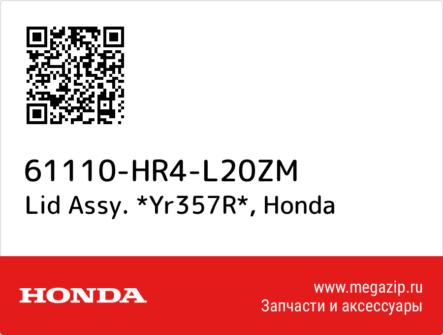

Lid Assy. *Yr357R* Honda 61110-HR4-L20ZM