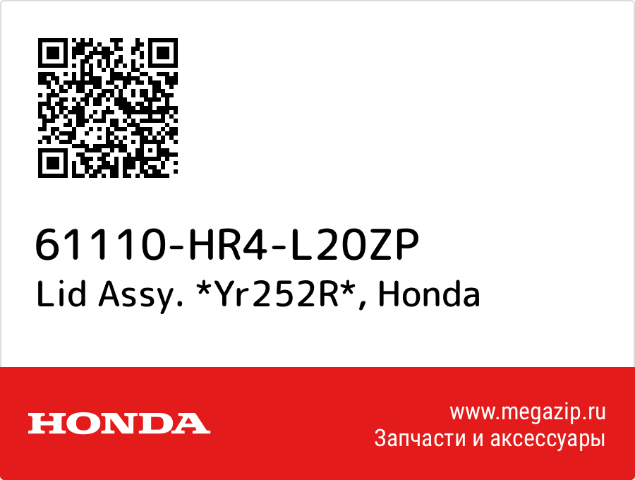 

Lid Assy. *Yr252R* Honda 61110-HR4-L20ZP