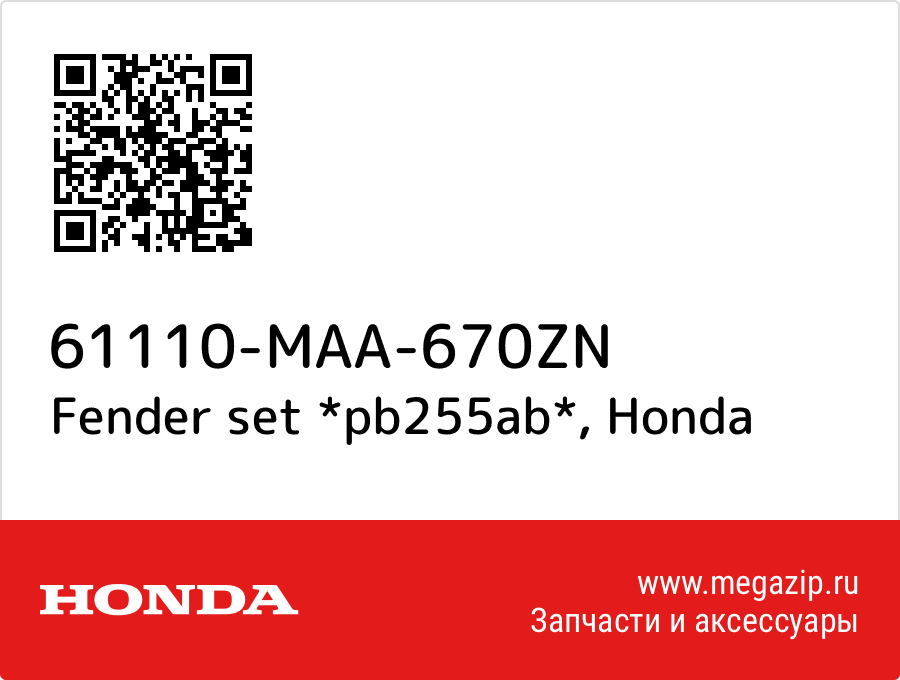 

Fender set *pb255ab* Honda 61110-MAA-670ZN