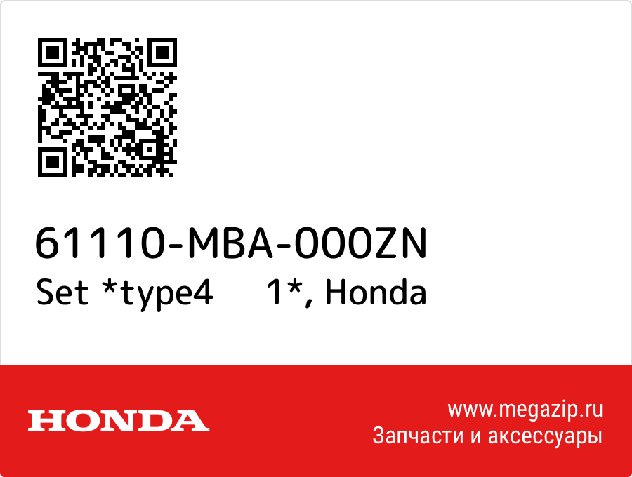 

Set *type4 1* Honda 61110-MBA-000ZN