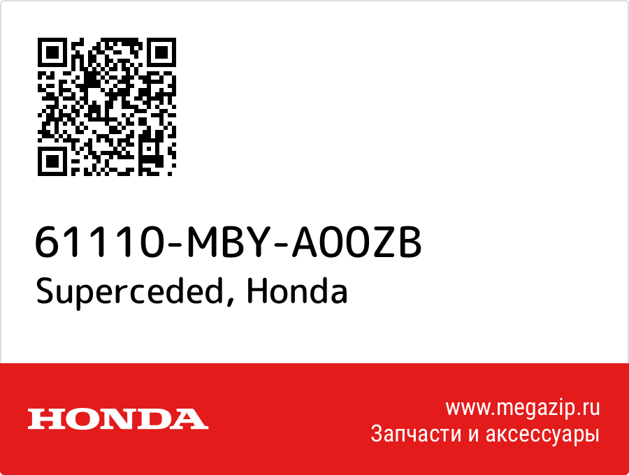 

Superceded Honda 61110-MBY-A00ZB