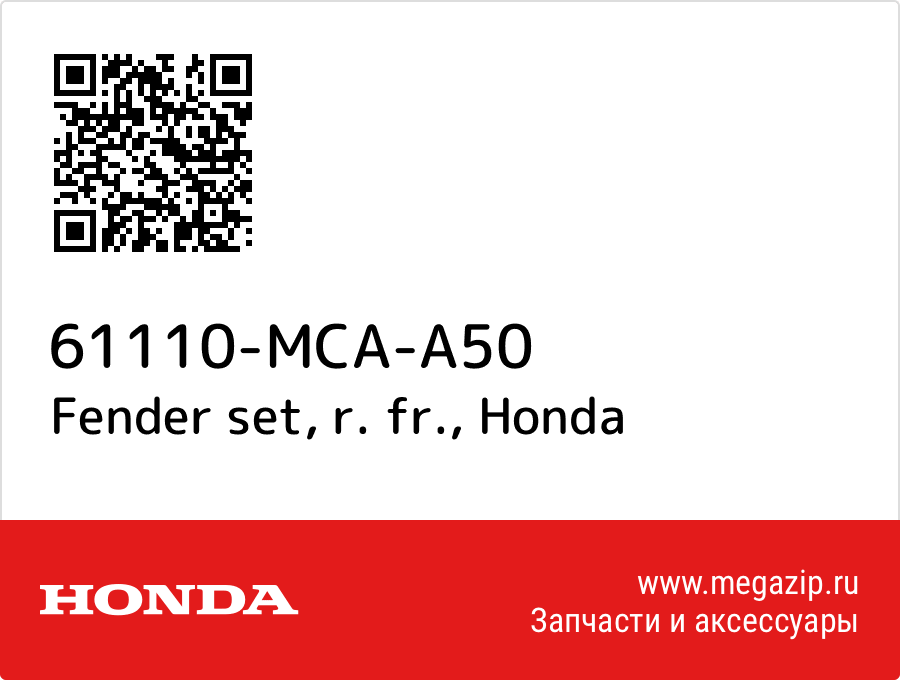 

Fender set, r. fr. Honda 61110-MCA-A50