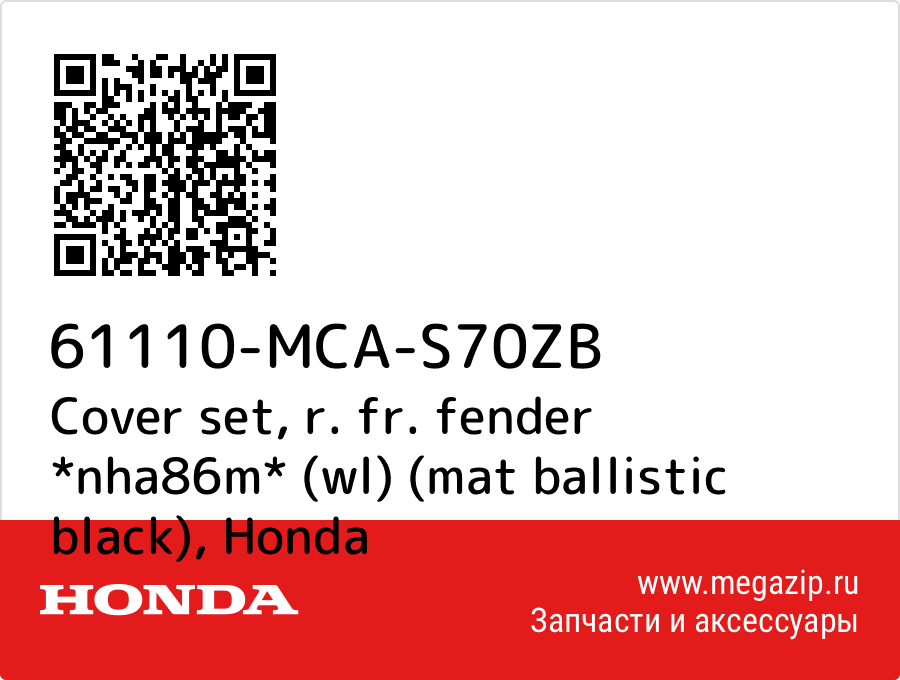 

Cover set, r. fr. fender *nha86m* (wl) (mat ballistic black) Honda 61110-MCA-S70ZB