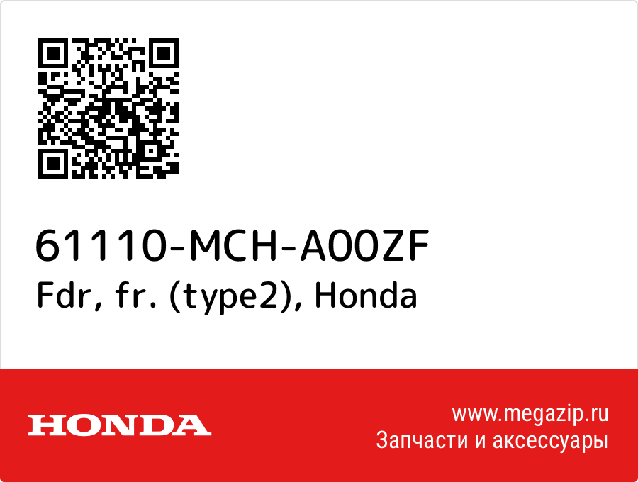 

Fdr, fr. (type2) Honda 61110-MCH-A00ZF