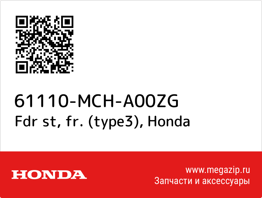 

Fdr st, fr. (type3) Honda 61110-MCH-A00ZG