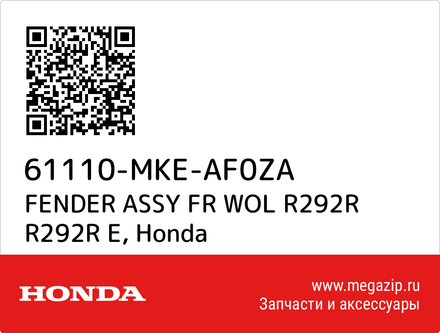 

FENDER ASSY FR WOL R292R R292R E Honda 61110-MKE-AF0ZA