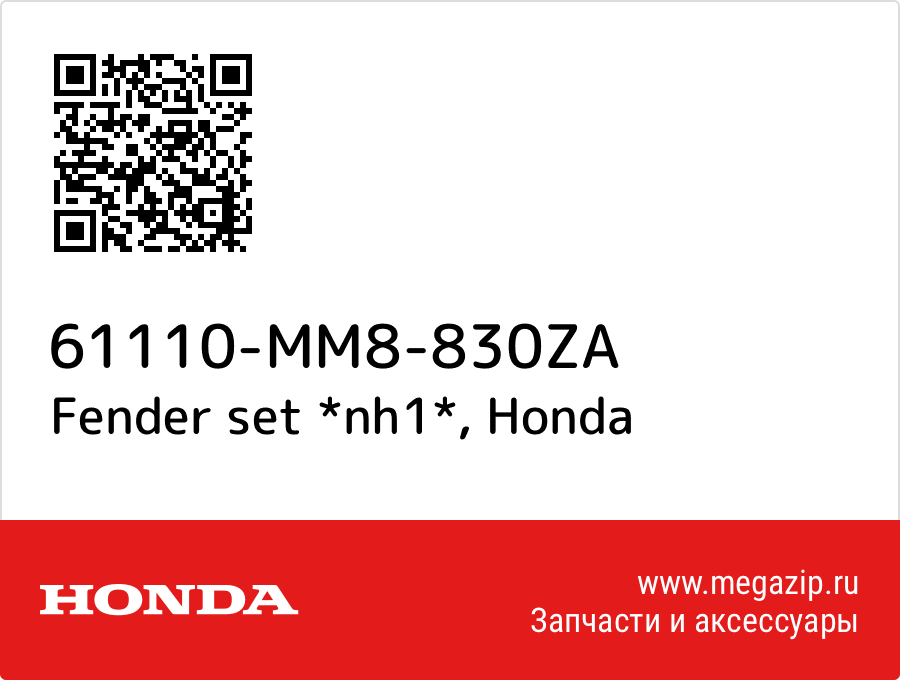 

Fender set *nh1* Honda 61110-MM8-830ZA