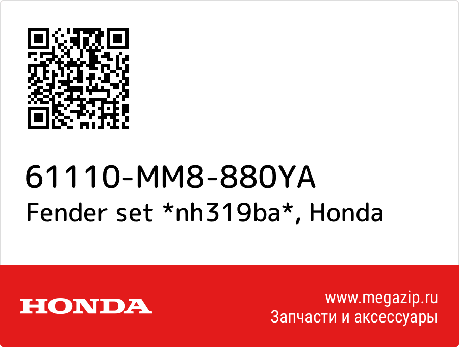 

Fender set *nh319ba* Honda 61110-MM8-880YA