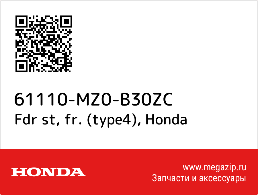 

Fdr st, fr. (type4) Honda 61110-MZ0-B30ZC