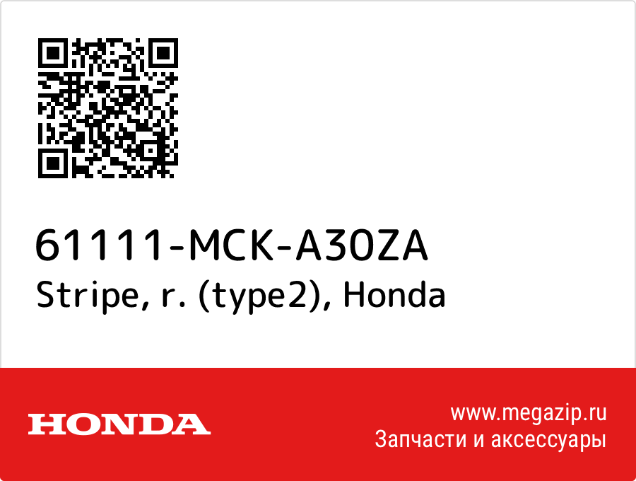 

Stripe, r. (type2) Honda 61111-MCK-A30ZA