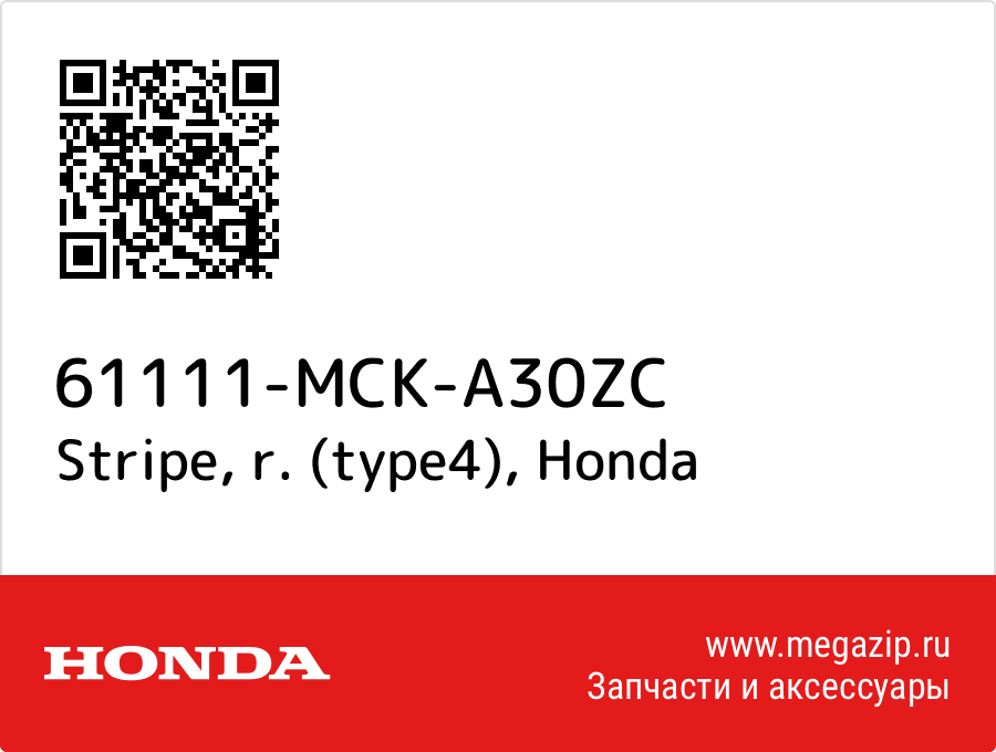 

Stripe, r. (type4) Honda 61111-MCK-A30ZC