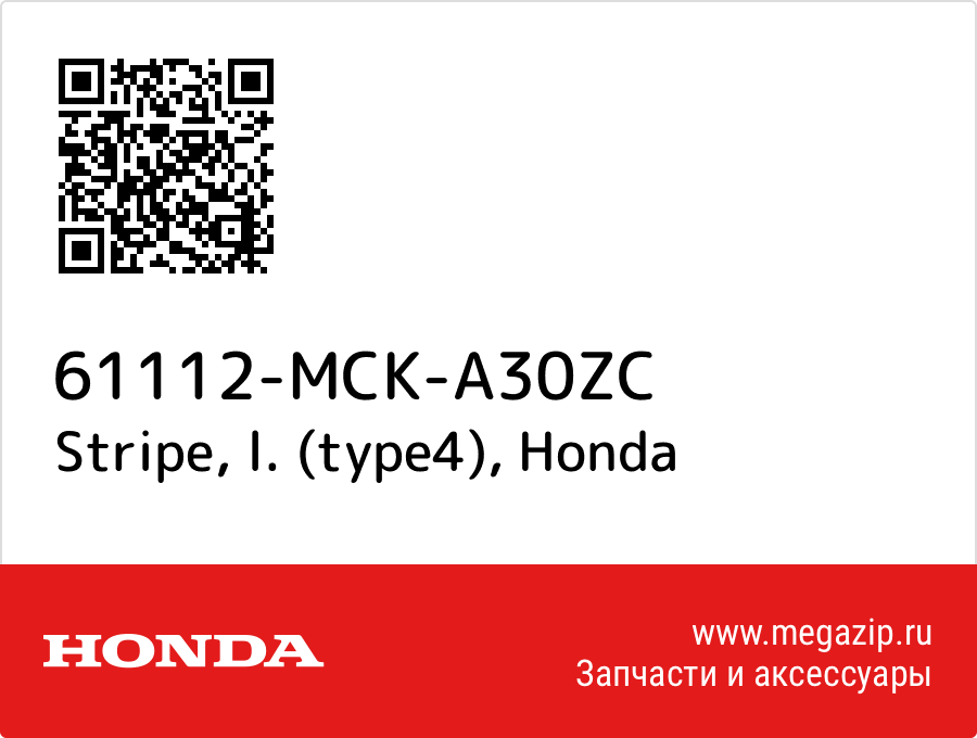 

Stripe, l. (type4) Honda 61112-MCK-A30ZC