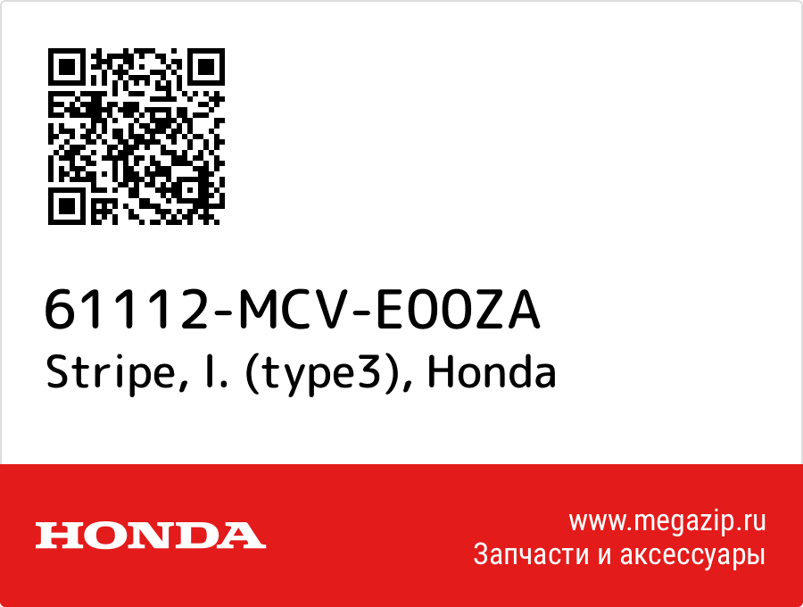

Stripe, l. (type3) Honda 61112-MCV-E00ZA