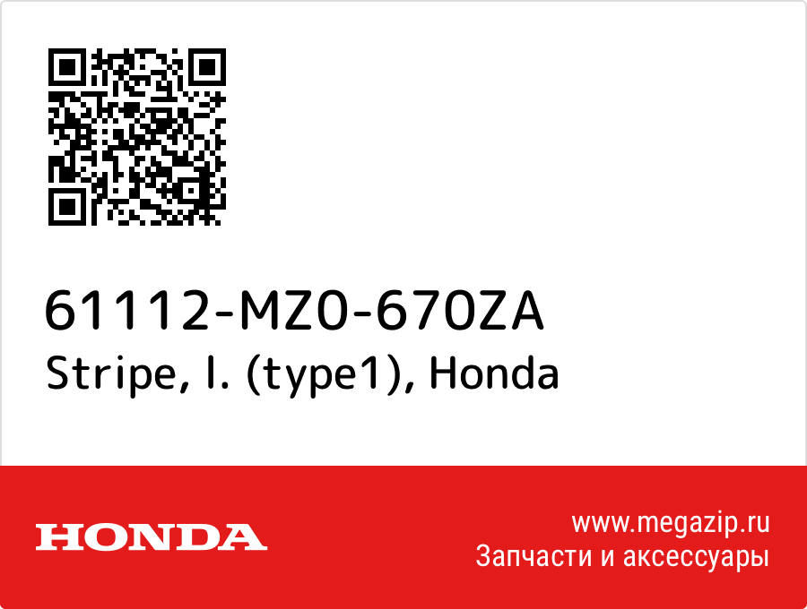 

Stripe, l. (type1) Honda 61112-MZ0-670ZA