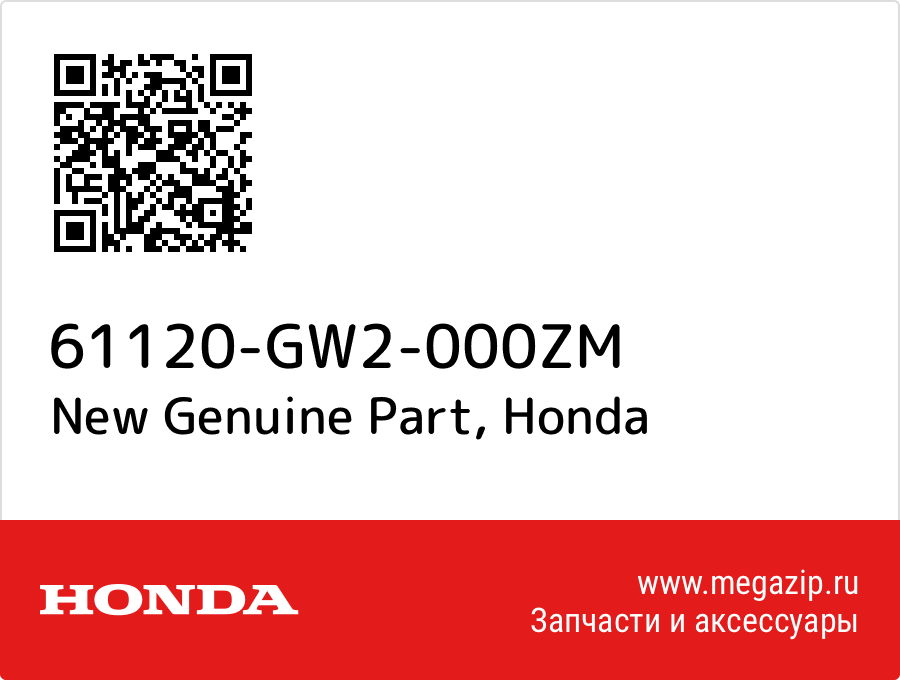 

New Genuine Part Honda 61120-GW2-000ZM