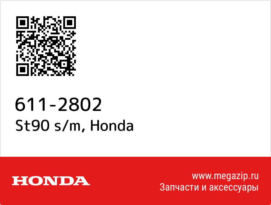 

St90 s/m Honda 611-2802