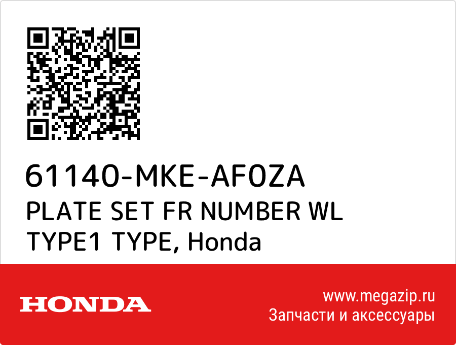 

PLATE SET FR NUMBER WL TYPE1 TYPE Honda 61140-MKE-AF0ZA