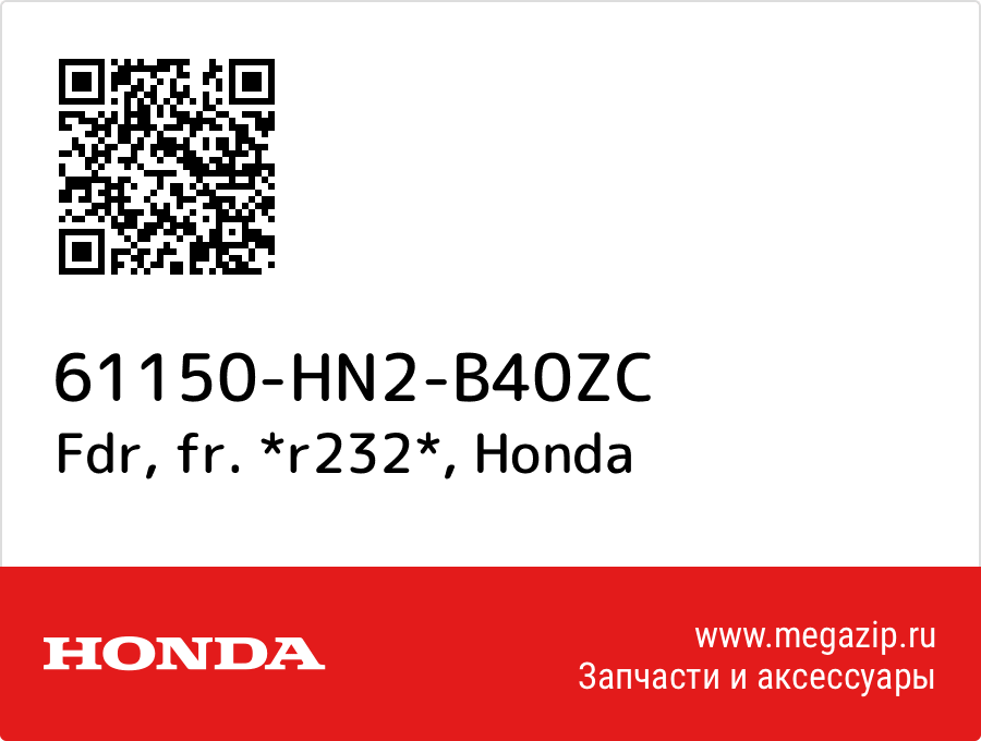 

Fdr, fr. *r232* Honda 61150-HN2-B40ZC