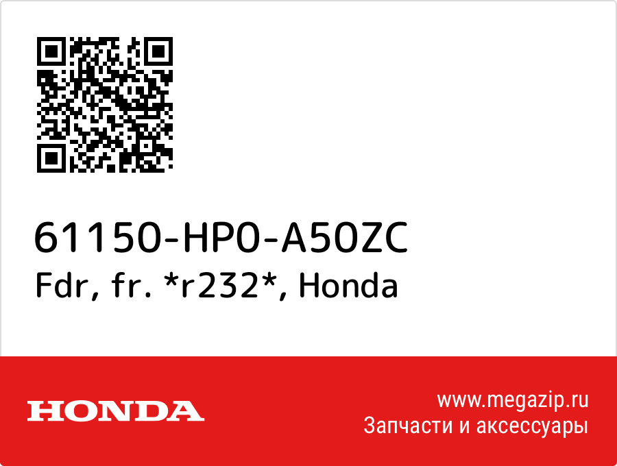 

Fdr, fr. *r232* Honda 61150-HP0-A50ZC