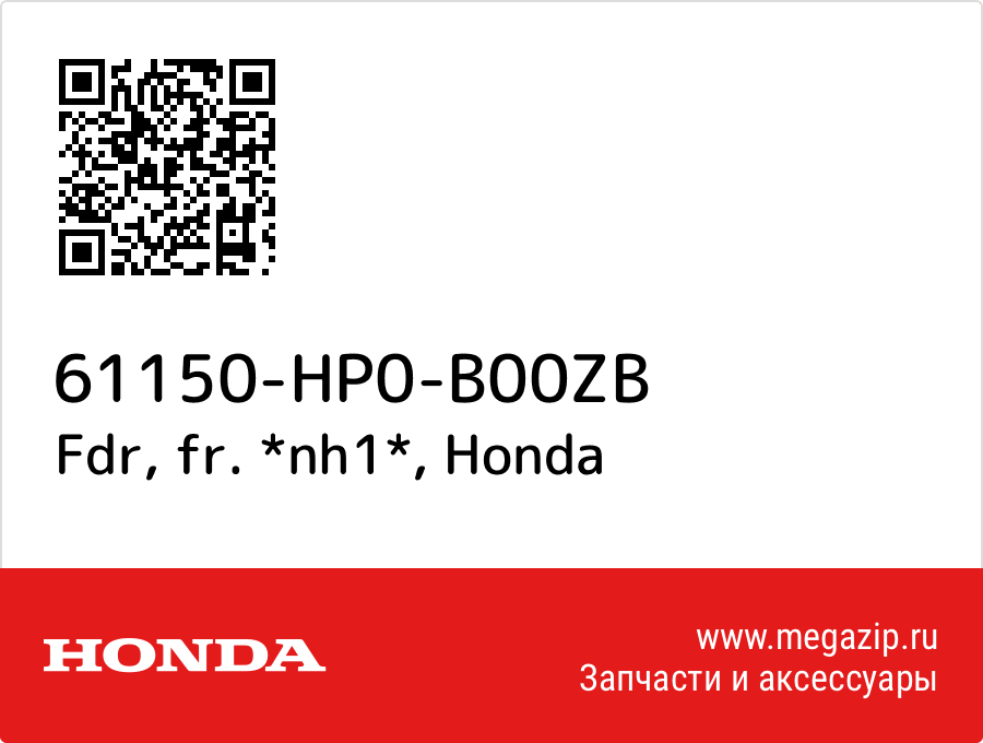 

Fdr, fr. *nh1* Honda 61150-HP0-B00ZB