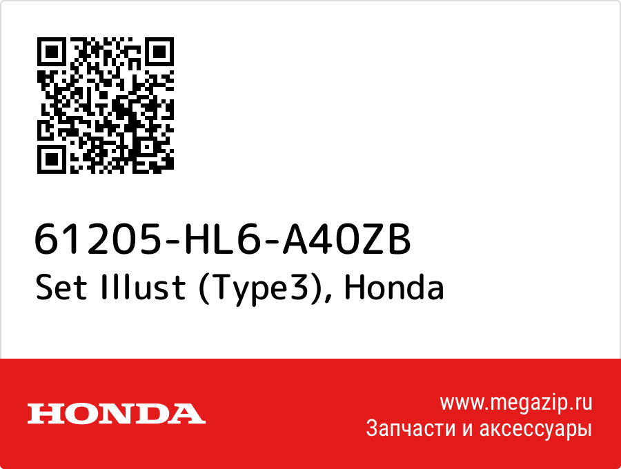 

Set Illust (Type3) Honda 61205-HL6-A40ZB