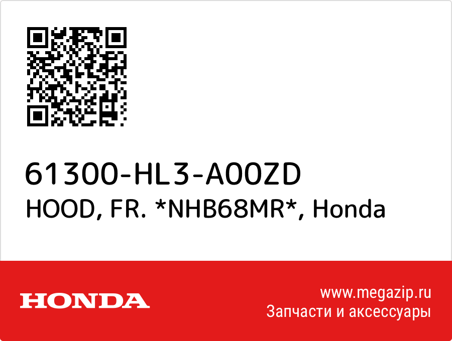 HOOD, FR. *NHB68MR* Honda 61300-HL3-A00ZD  - купить со скидкой