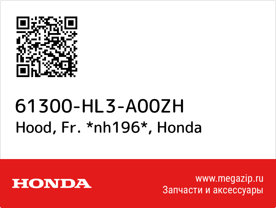 

Hood, Fr. *nh196* Honda 61300-HL3-A00ZH