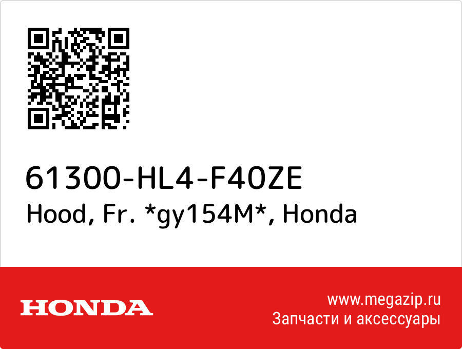 

Hood, Fr. *gy154M* Honda 61300-HL4-F40ZE