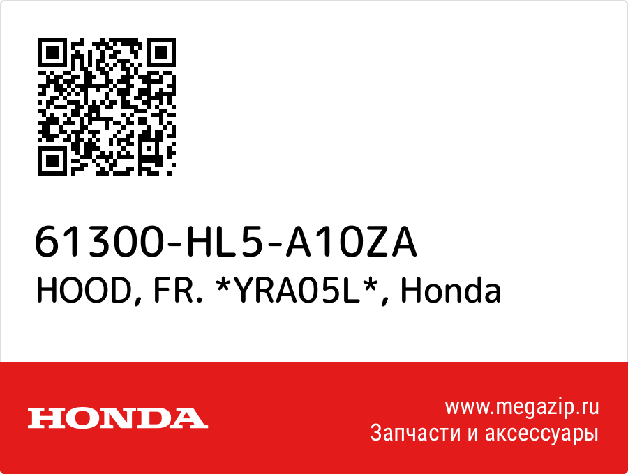 

HOOD, FR. *YRA05L* Honda 61300-HL5-A10ZA