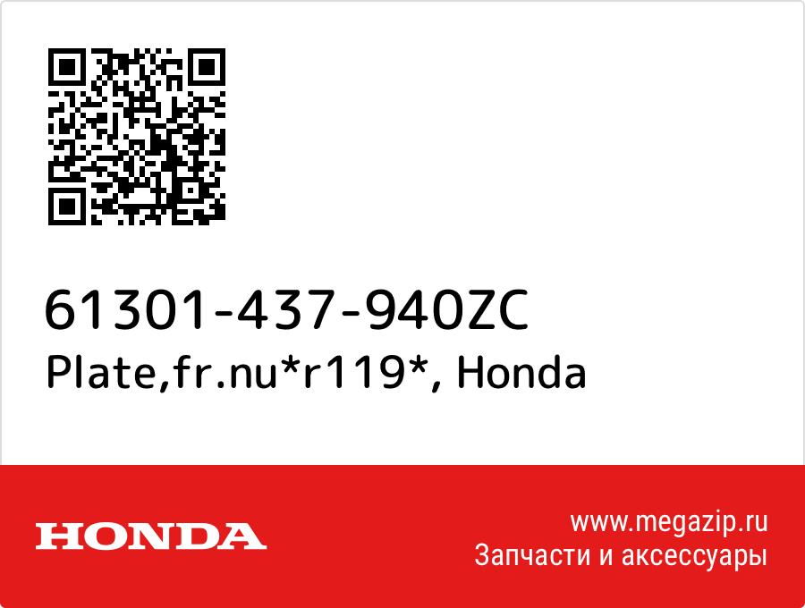 

Plate,fr.nu*r119* Honda 61301-437-940ZC