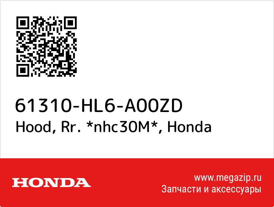 

Hood, Rr. *nhc30M* Honda 61310-HL6-A00ZD