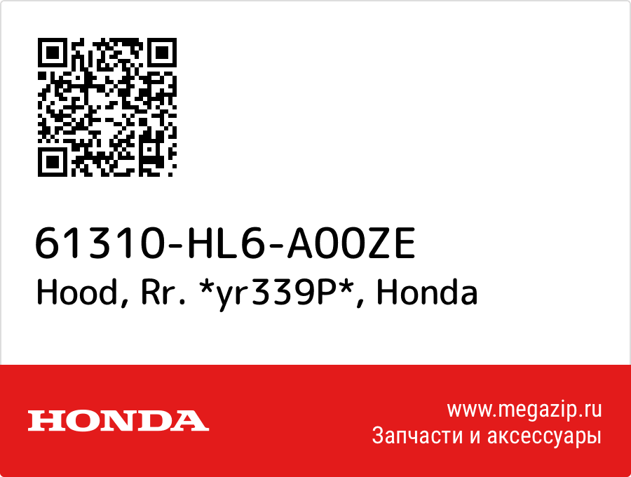 

Hood, Rr. *yr339P* Honda 61310-HL6-A00ZE