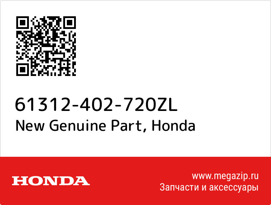 

New Genuine Part Honda 61312-402-720ZL