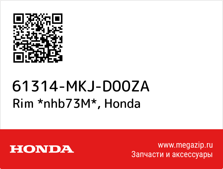 

Rim *nhb73M* Honda 61314-MKJ-D00ZA