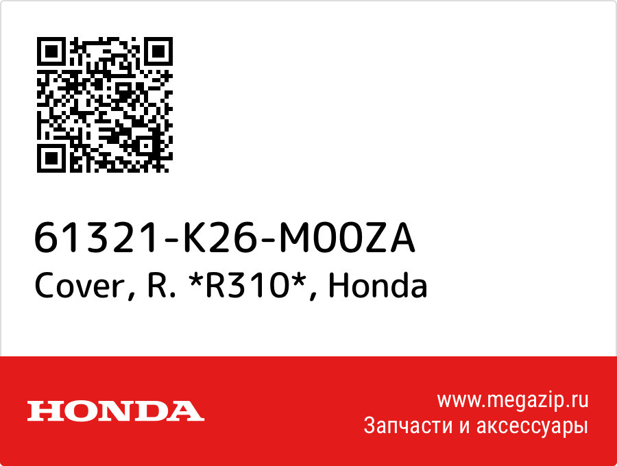 

Cover, R. *R310* Honda 61321-K26-M00ZA