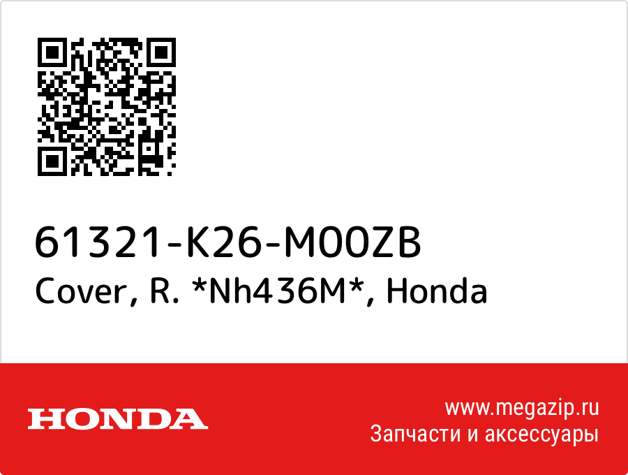 

Cover, R. *Nh436M* Honda 61321-K26-M00ZB
