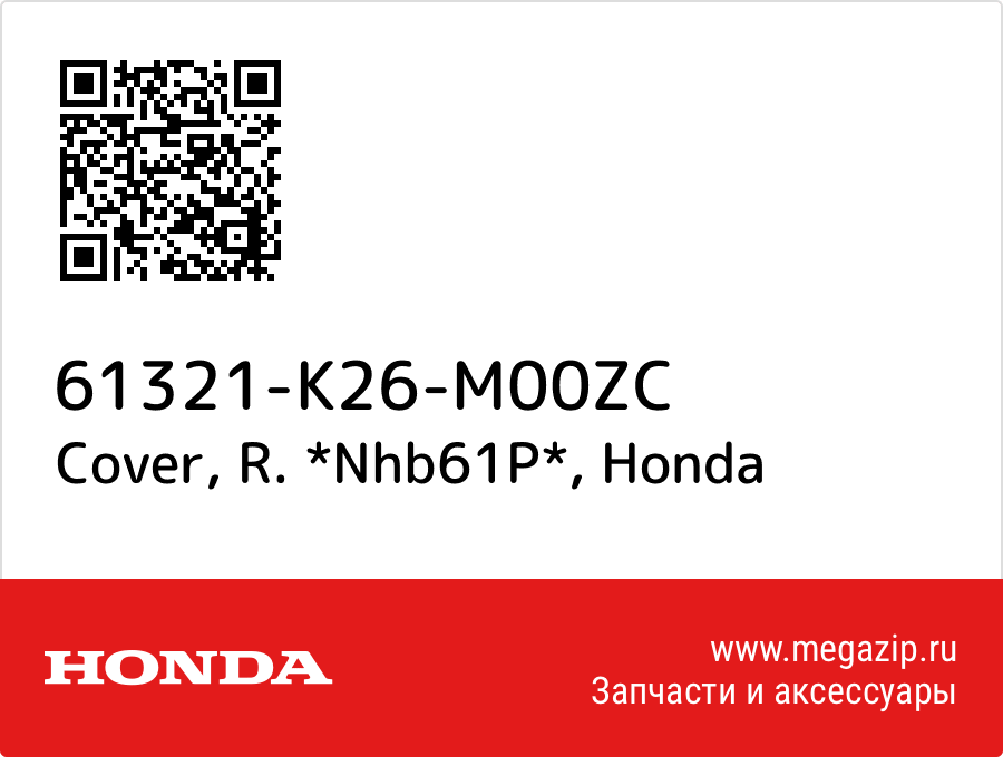 

Cover, R. *Nhb61P* Honda 61321-K26-M00ZC