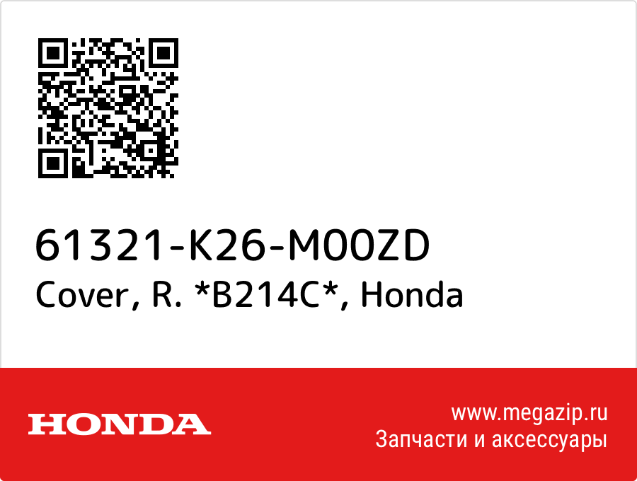

Cover, R. *B214C* Honda 61321-K26-M00ZD