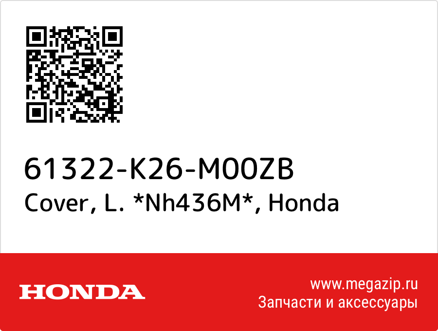 

Cover, L. *Nh436M* Honda 61322-K26-M00ZB