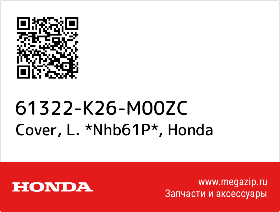 

Cover, L. *Nhb61P* Honda 61322-K26-M00ZC